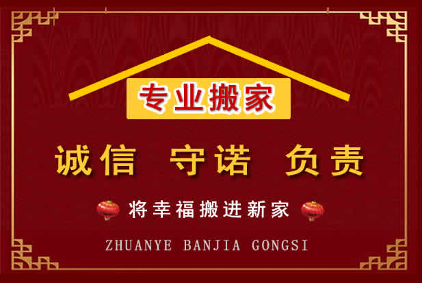 习水搬家电话