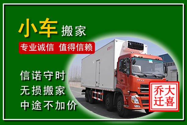 习水物品搬运