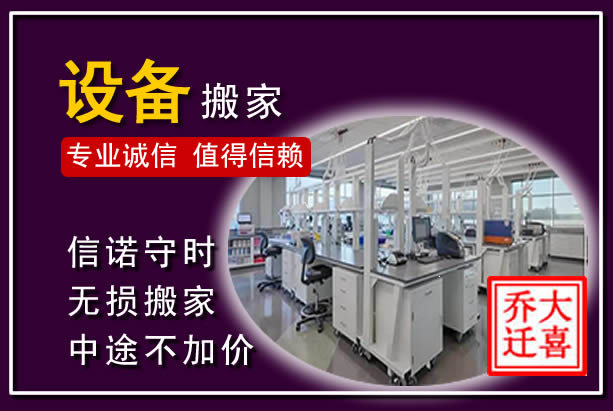 习水仪器设备搬运