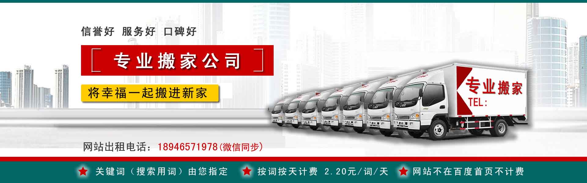 习水小型搬家